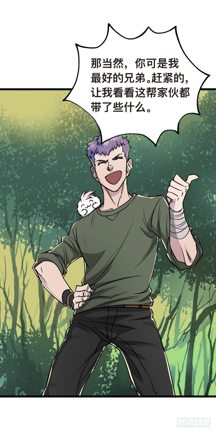 The Hunter Ch.7 p40