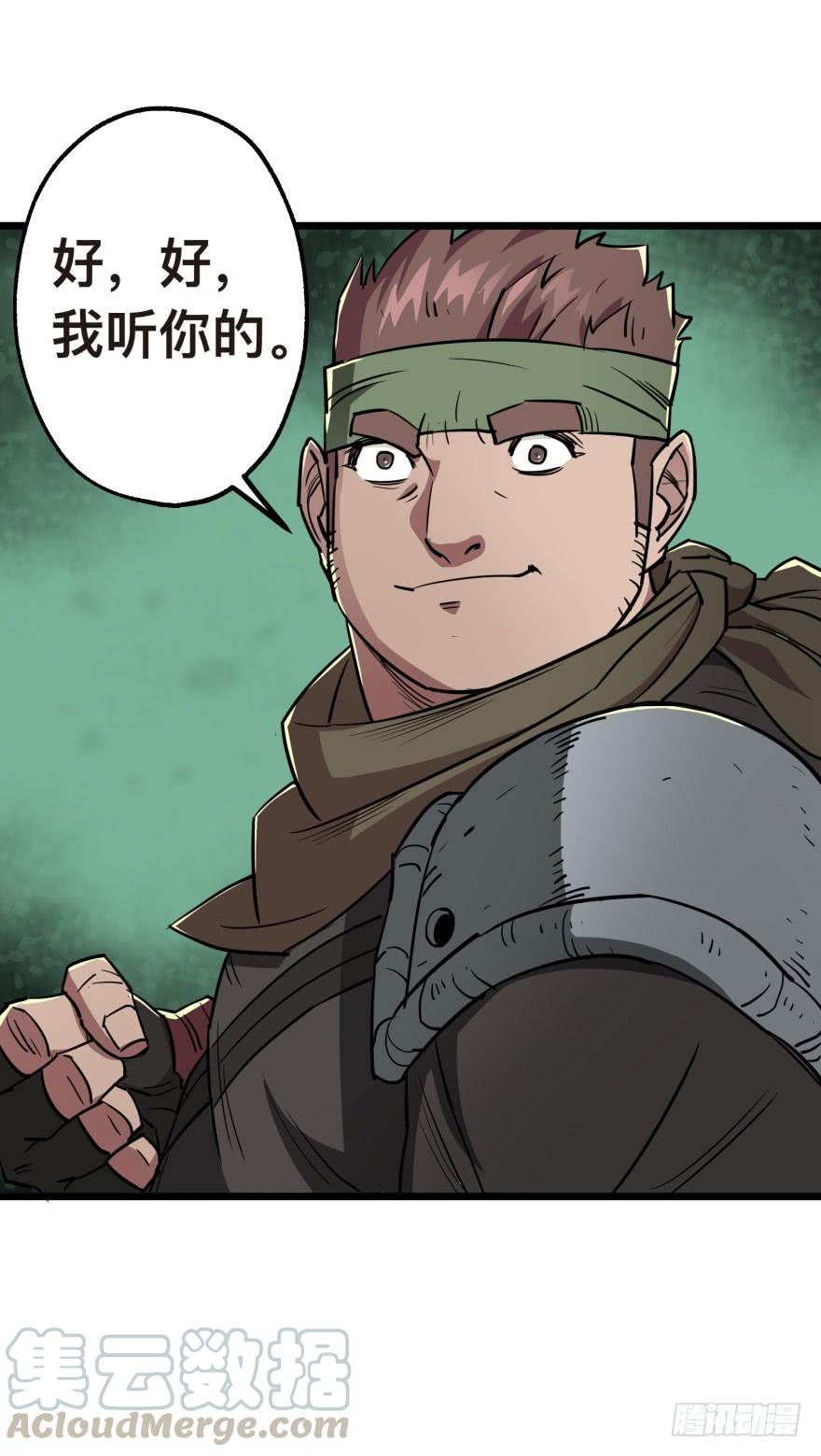The Hunter Ch.7 p41