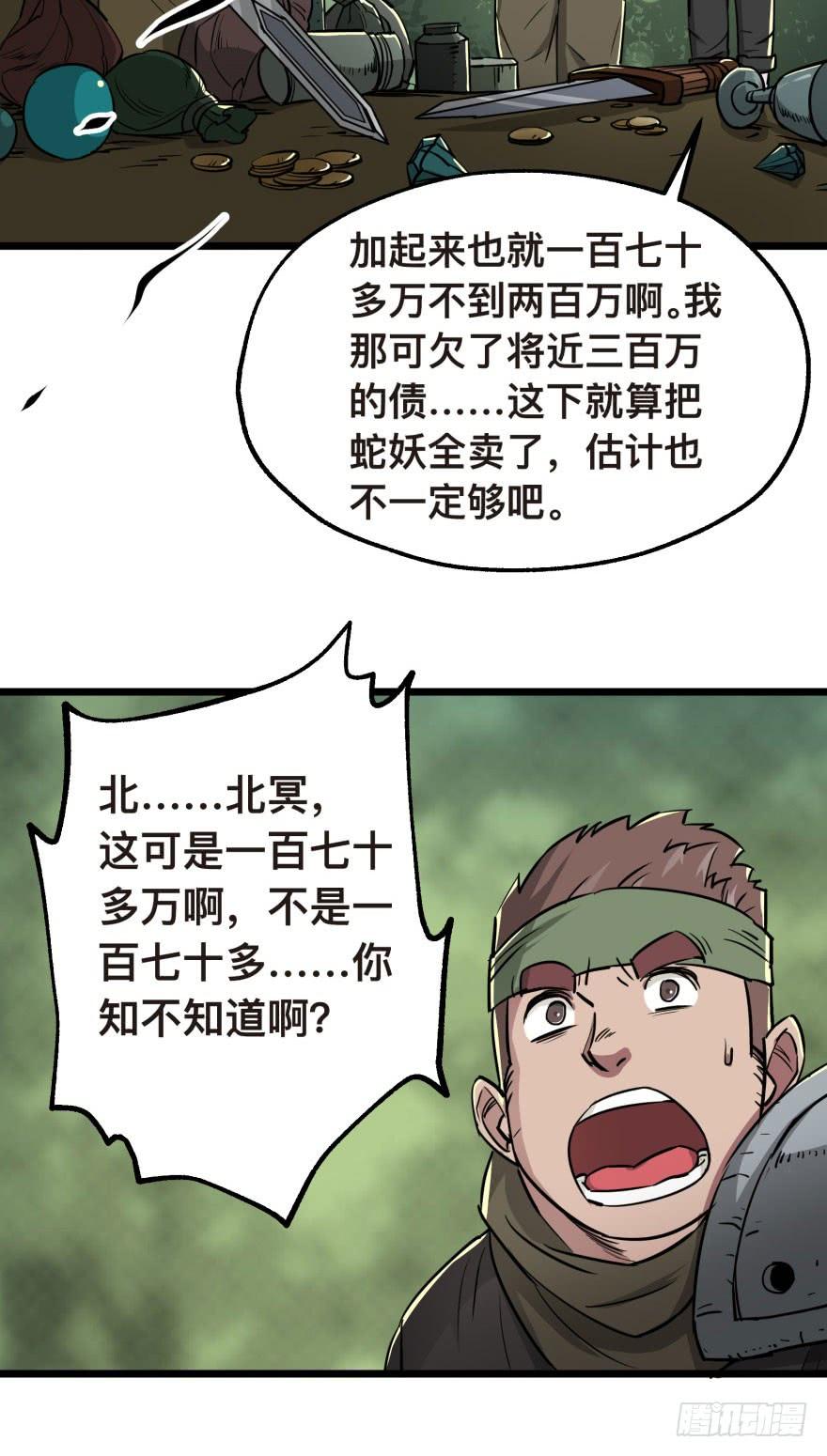 The Hunter Ch.7 p45