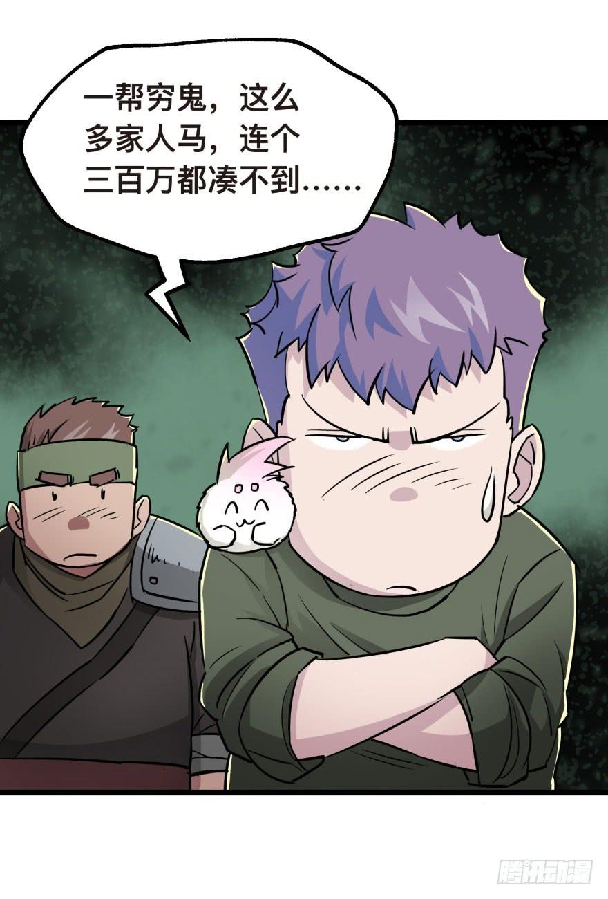 The Hunter Ch.7 p46