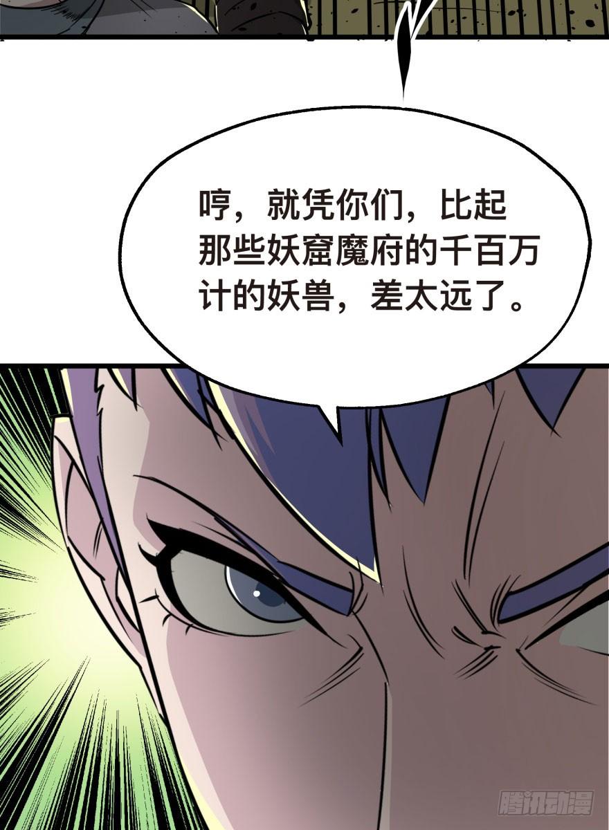 The Hunter Ch.7 p5
