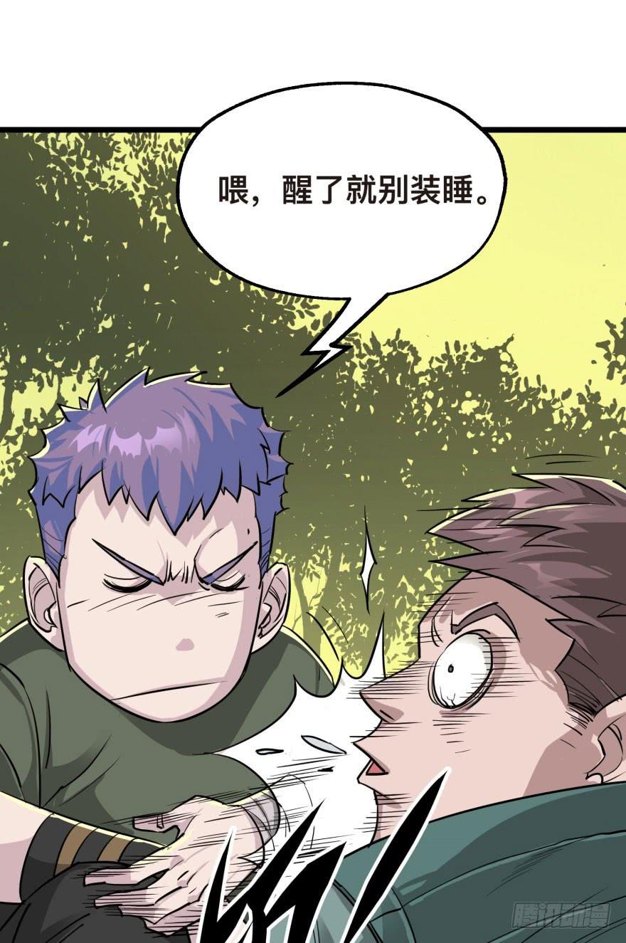 The Hunter Ch.7 p50