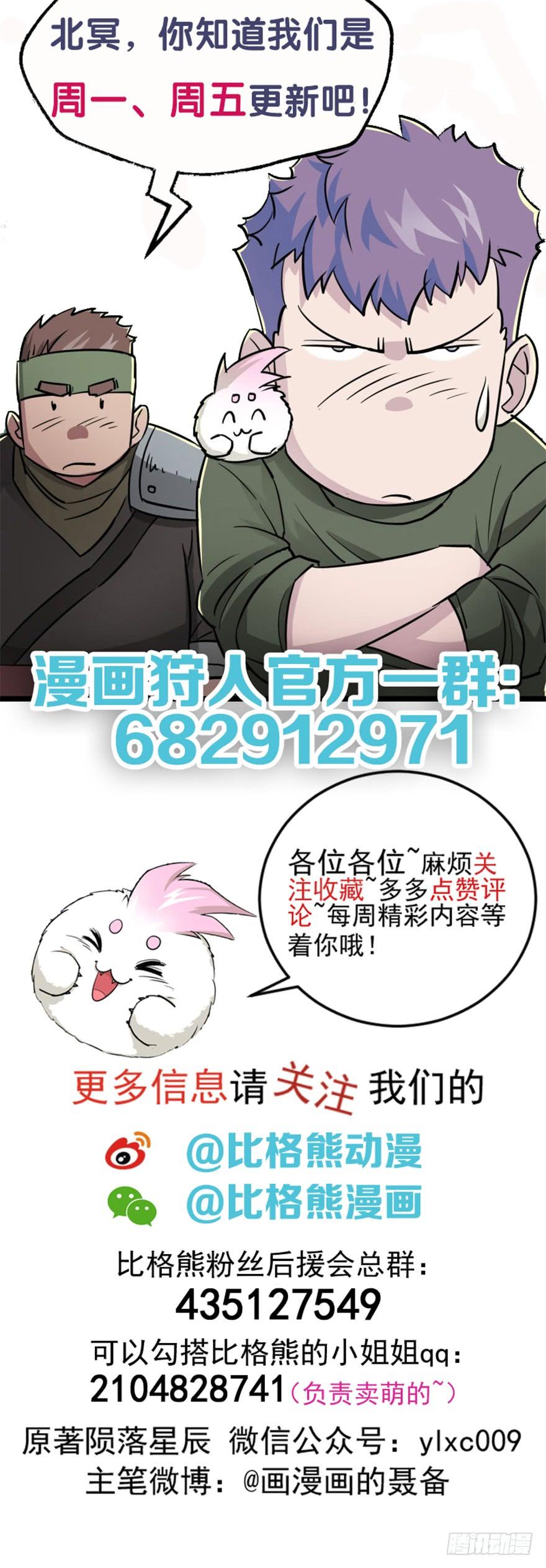 The Hunter Ch.7 p58