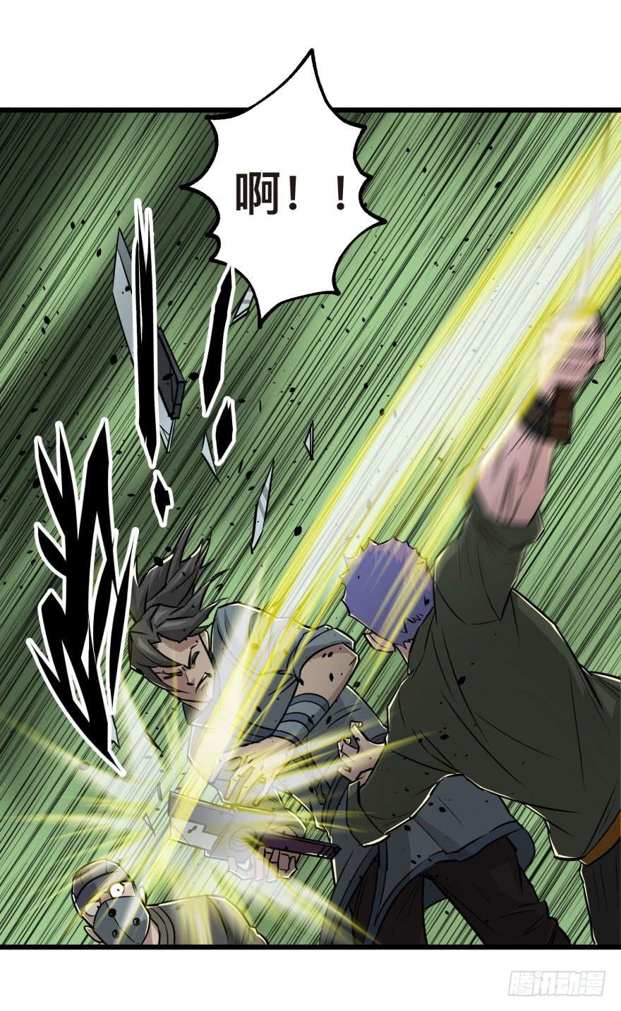 The Hunter Ch.7 p7
