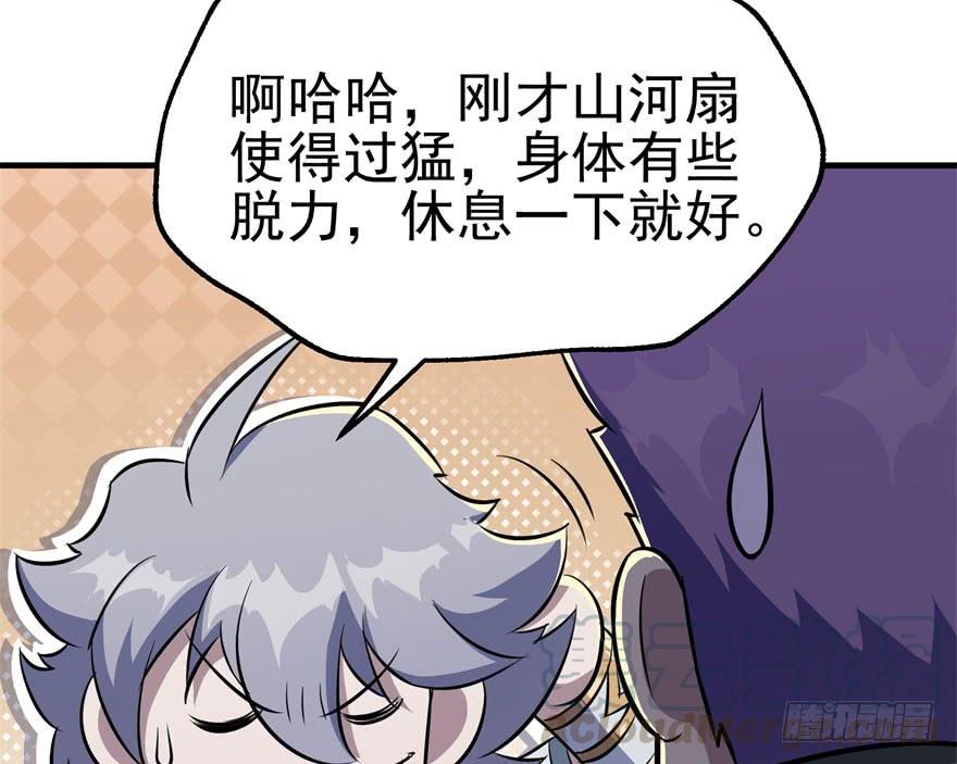 The Hunter Ch.70 p101