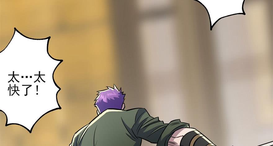 The Hunter Ch.70 p125