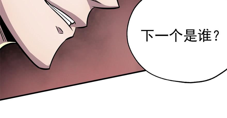 The Hunter Ch.70 p130