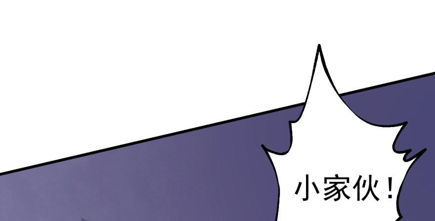The Hunter Ch.70 p138