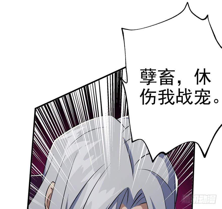 The Hunter Ch.70 p149