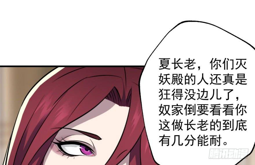 The Hunter Ch.70 p16