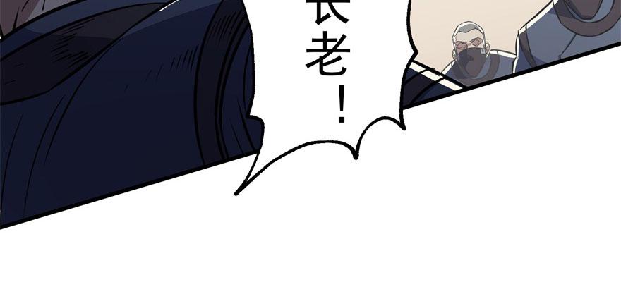 The Hunter Ch.70 p162
