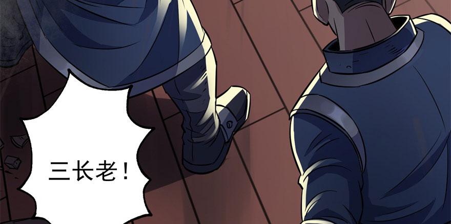 The Hunter Ch.70 p167