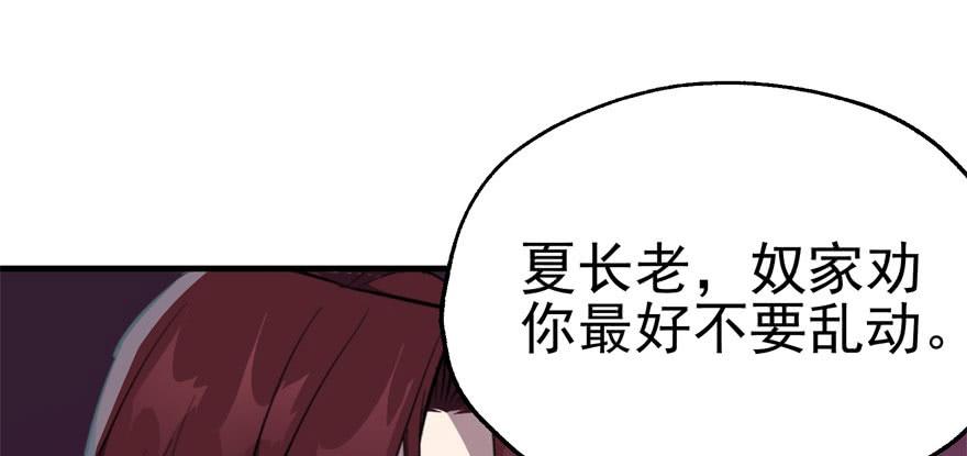 The Hunter Ch.70 p170