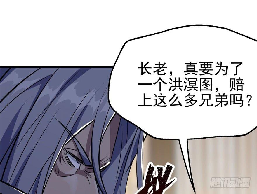 The Hunter Ch.70 p178