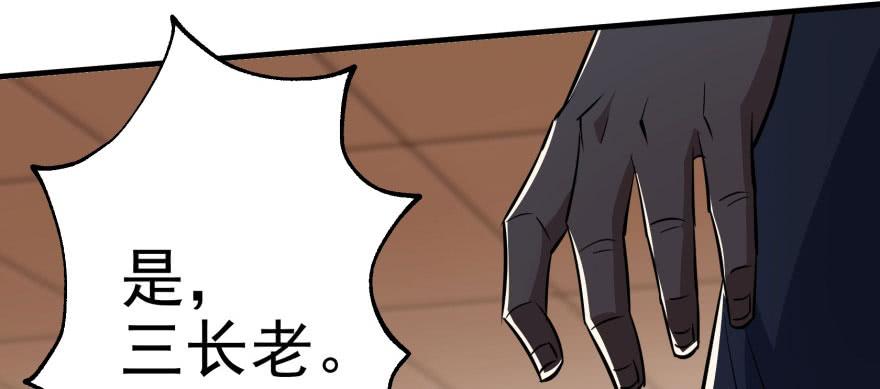 The Hunter Ch.70 p7