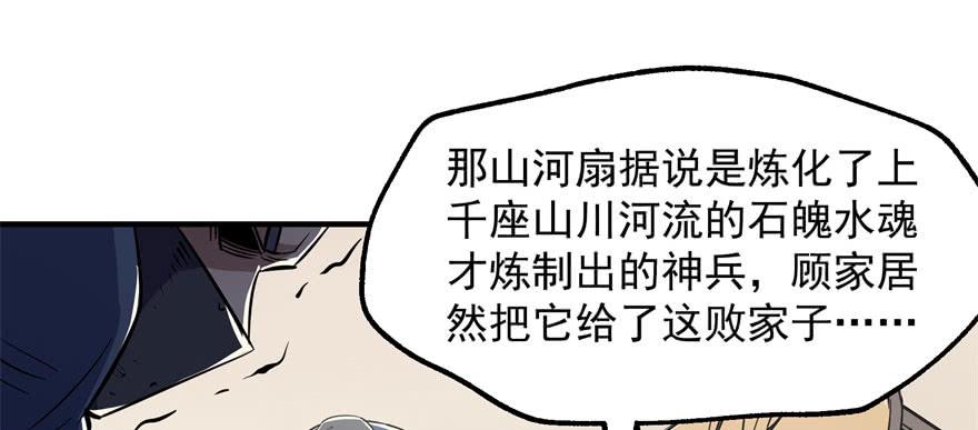 The Hunter Ch.70 p78