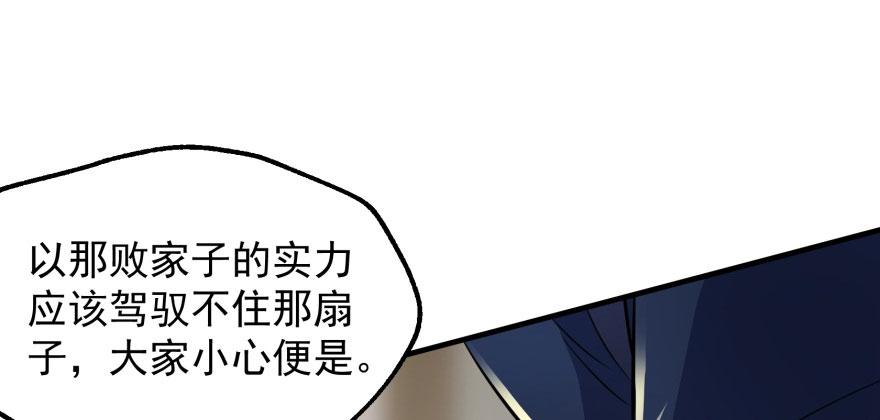 The Hunter Ch.70 p82