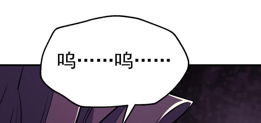 The Hunter Ch.71 p113