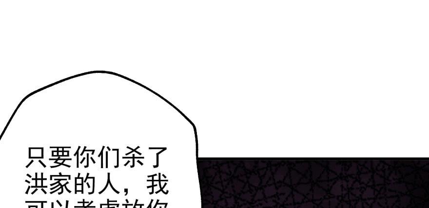 The Hunter Ch.71 p14