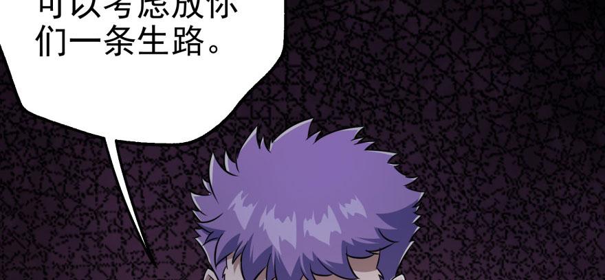The Hunter Ch.71 p15