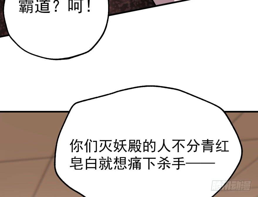 The Hunter Ch.71 p26