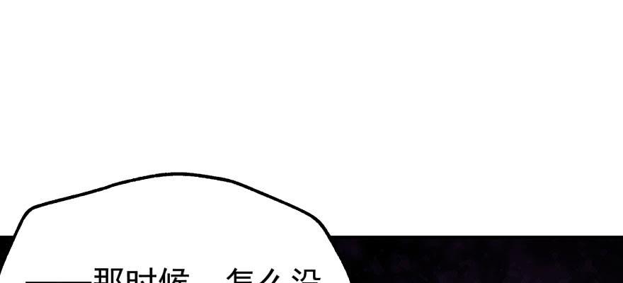 The Hunter Ch.71 p29