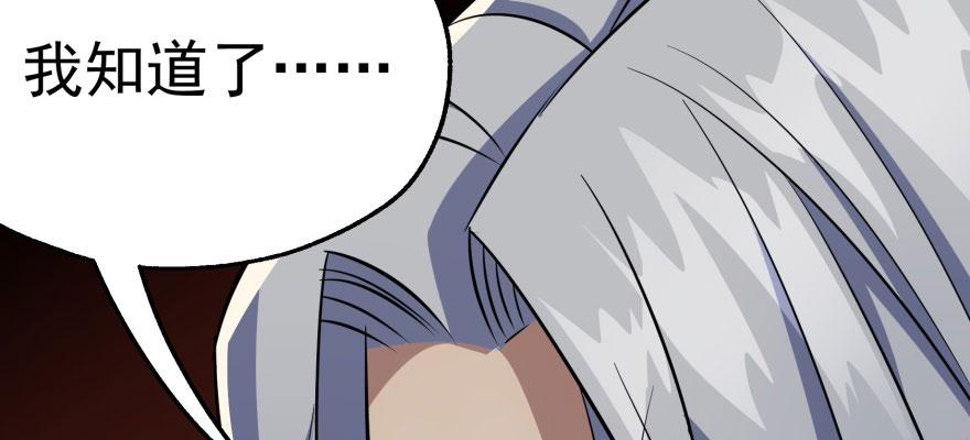 The Hunter Ch.71 p3