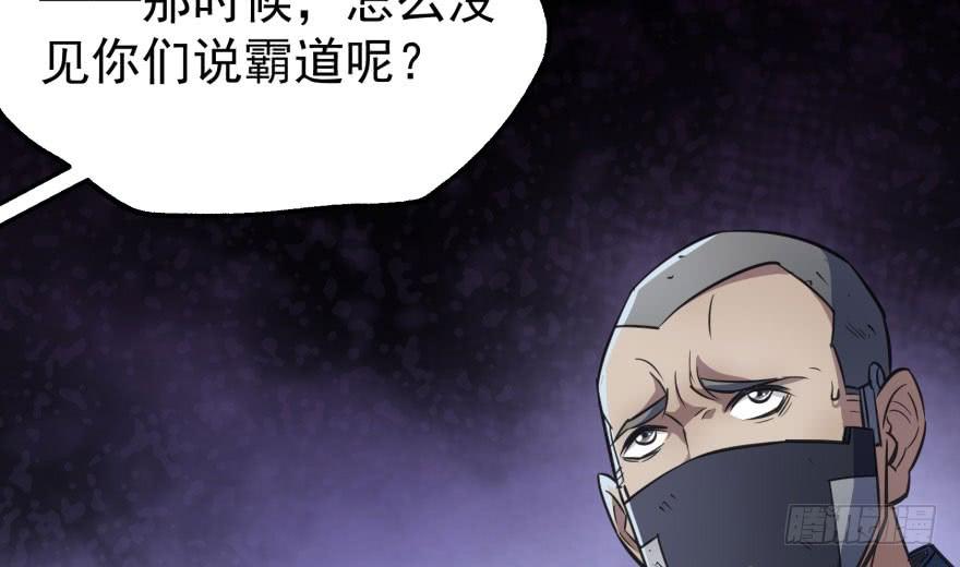 The Hunter Ch.71 p30