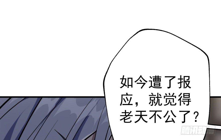 The Hunter Ch.71 p32