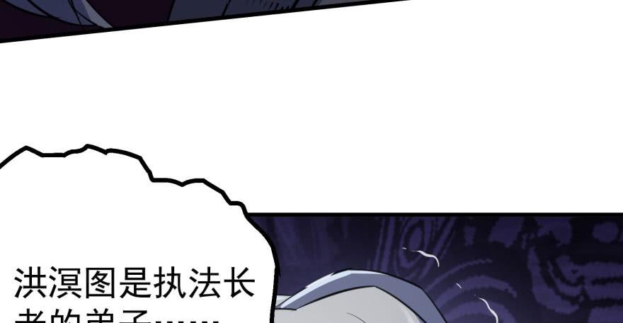The Hunter Ch.71 p38