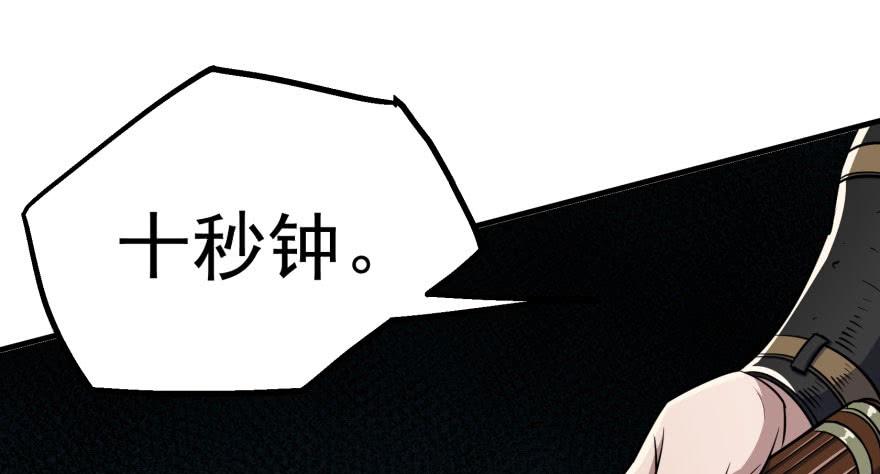 The Hunter Ch.71 p43