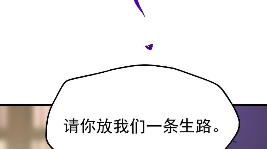 The Hunter Ch.71 p5
