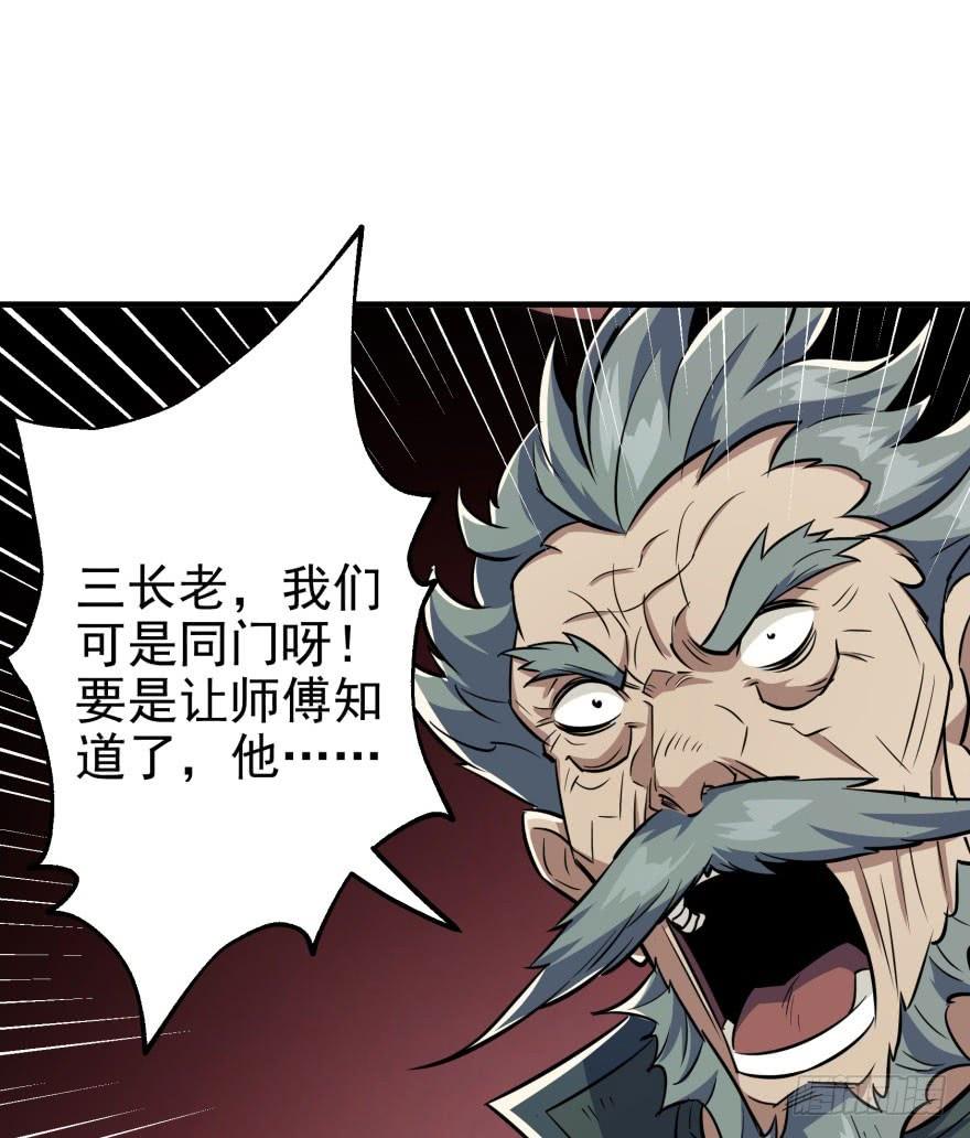 The Hunter Ch.71 p57