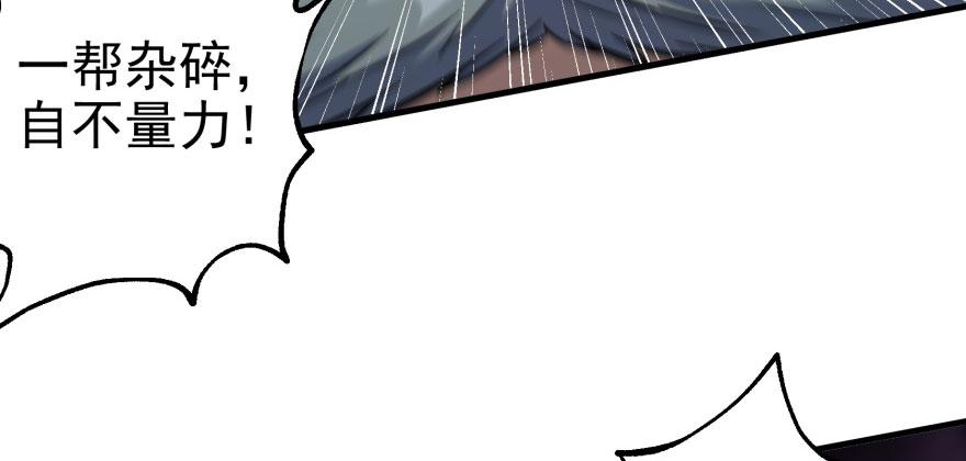 The Hunter Ch.71 p74
