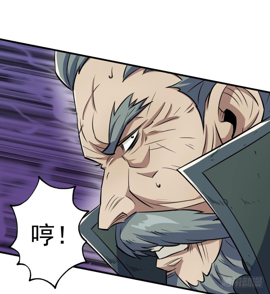 The Hunter Ch.71 p79
