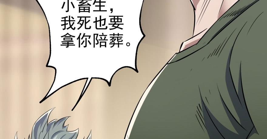 The Hunter Ch.71 p82