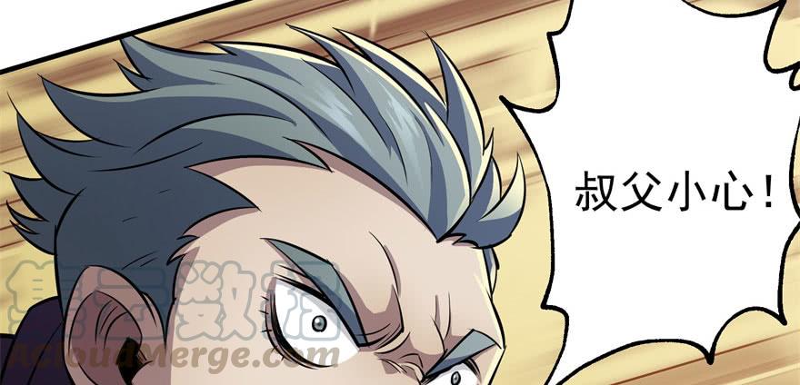 The Hunter Ch.71 p91