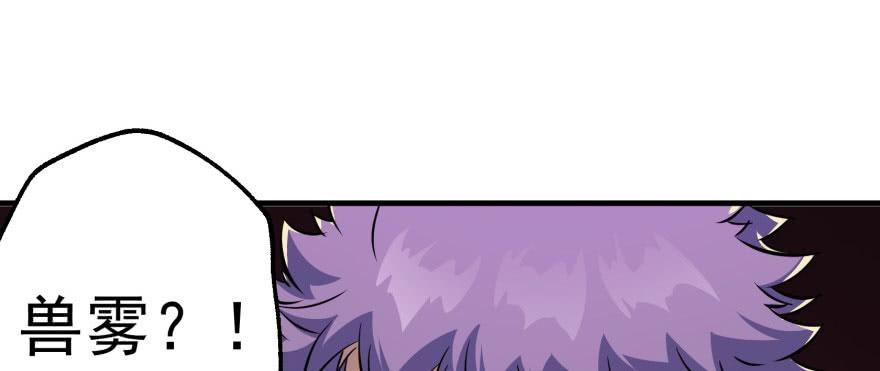 The Hunter Ch.72 p107