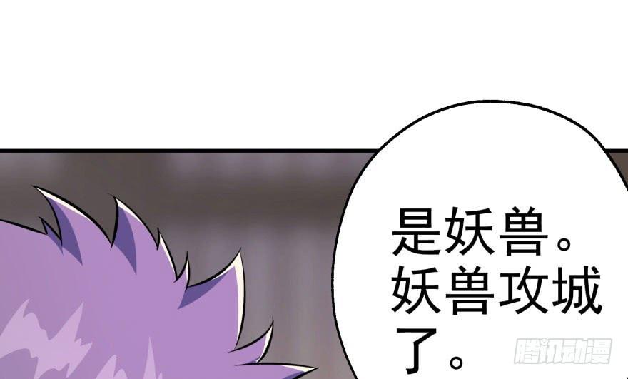 The Hunter Ch.72 p110