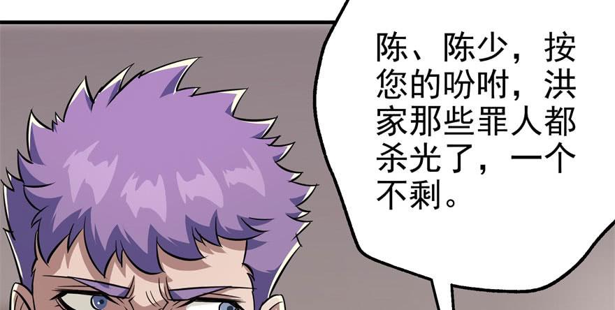 The Hunter Ch.72 p12