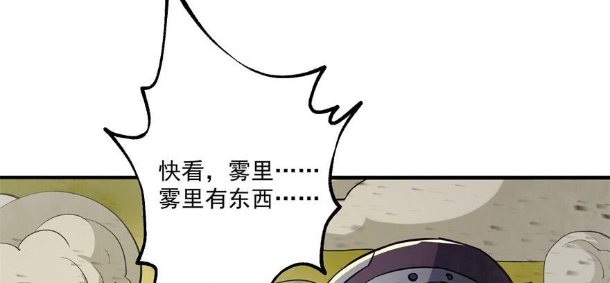 The Hunter Ch.72 p134