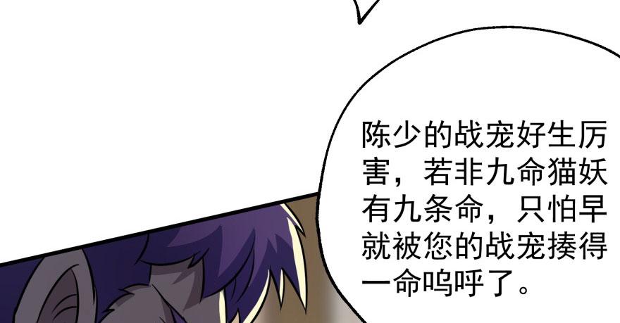 The Hunter Ch.72 p27