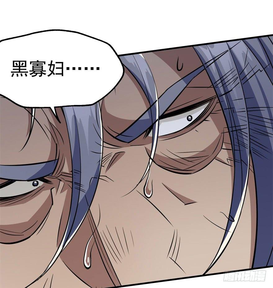 The Hunter Ch.72 p45