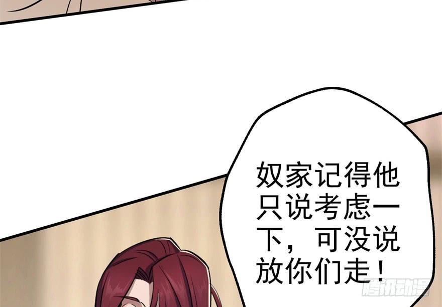 The Hunter Ch.72 p46