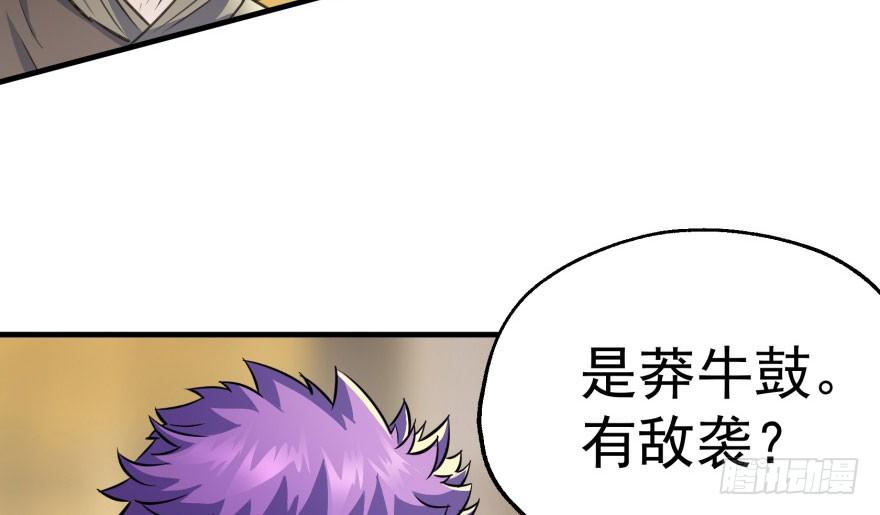 The Hunter Ch.72 p66