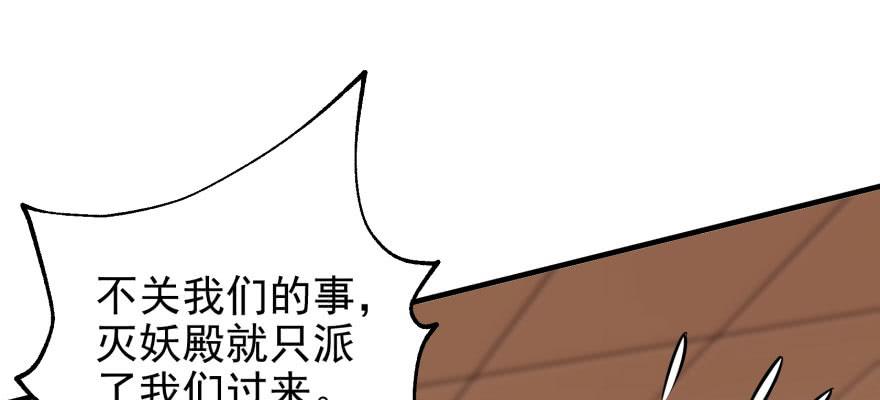 The Hunter Ch.72 p75