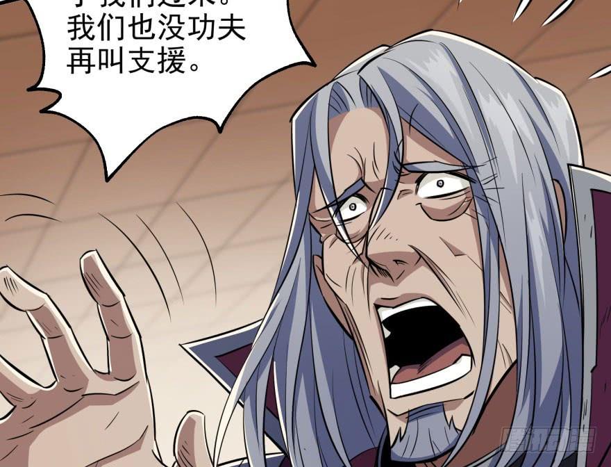 The Hunter Ch.72 p76