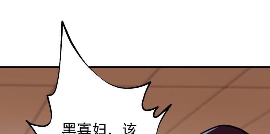 The Hunter Ch.72 p78