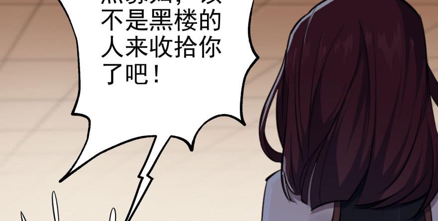 The Hunter Ch.72 p79