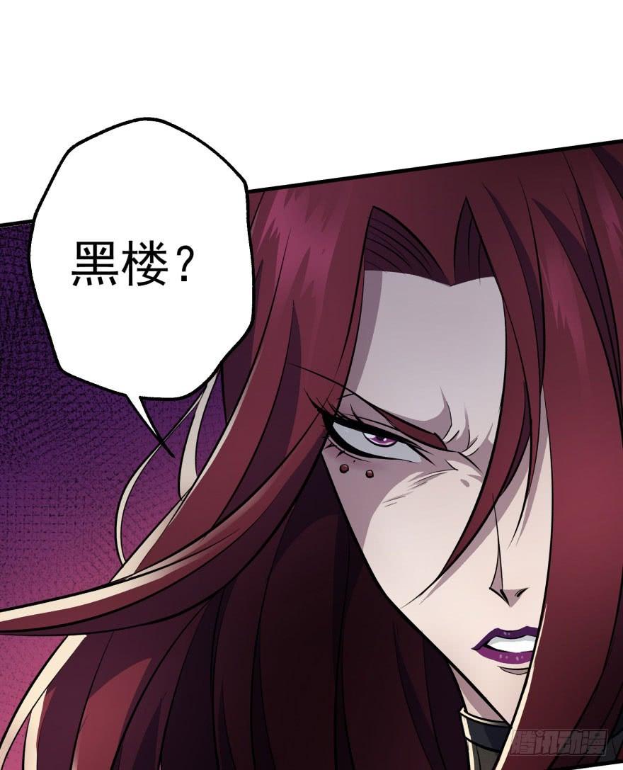 The Hunter Ch.72 p82